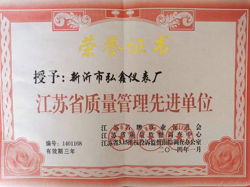 资质荣誉