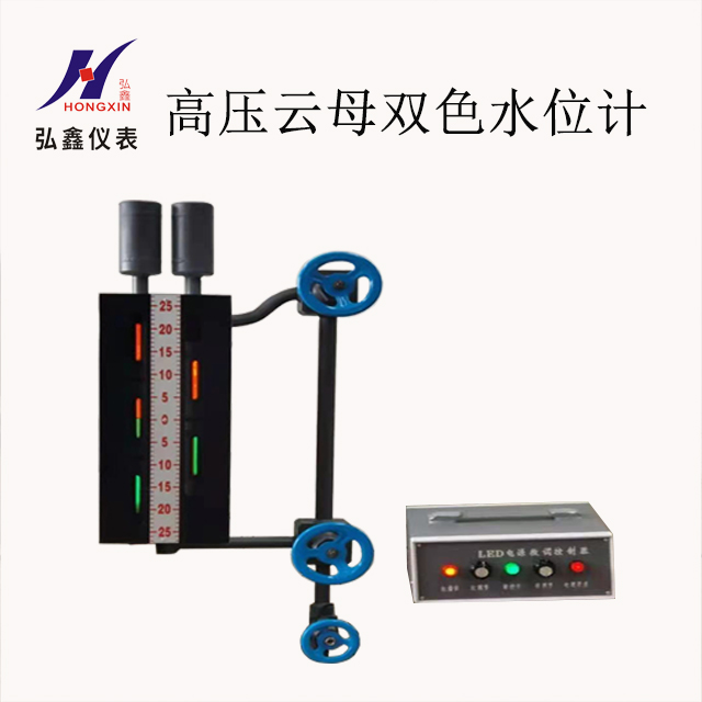 TC系列高压云母式双色水位计