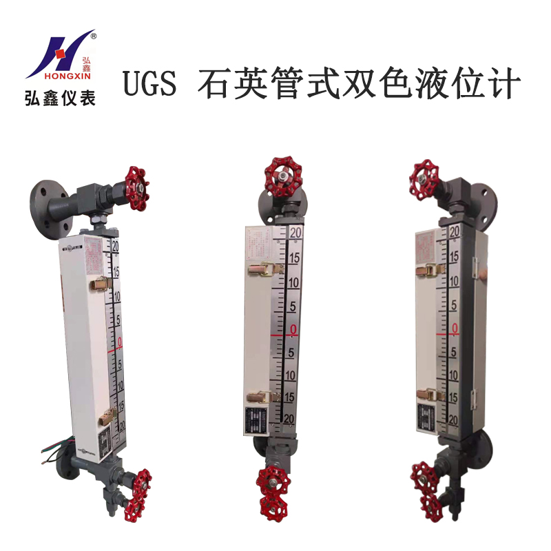 UGS石英管式双色液位计