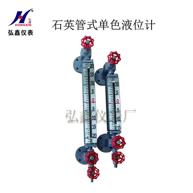 石英管式单色液位计