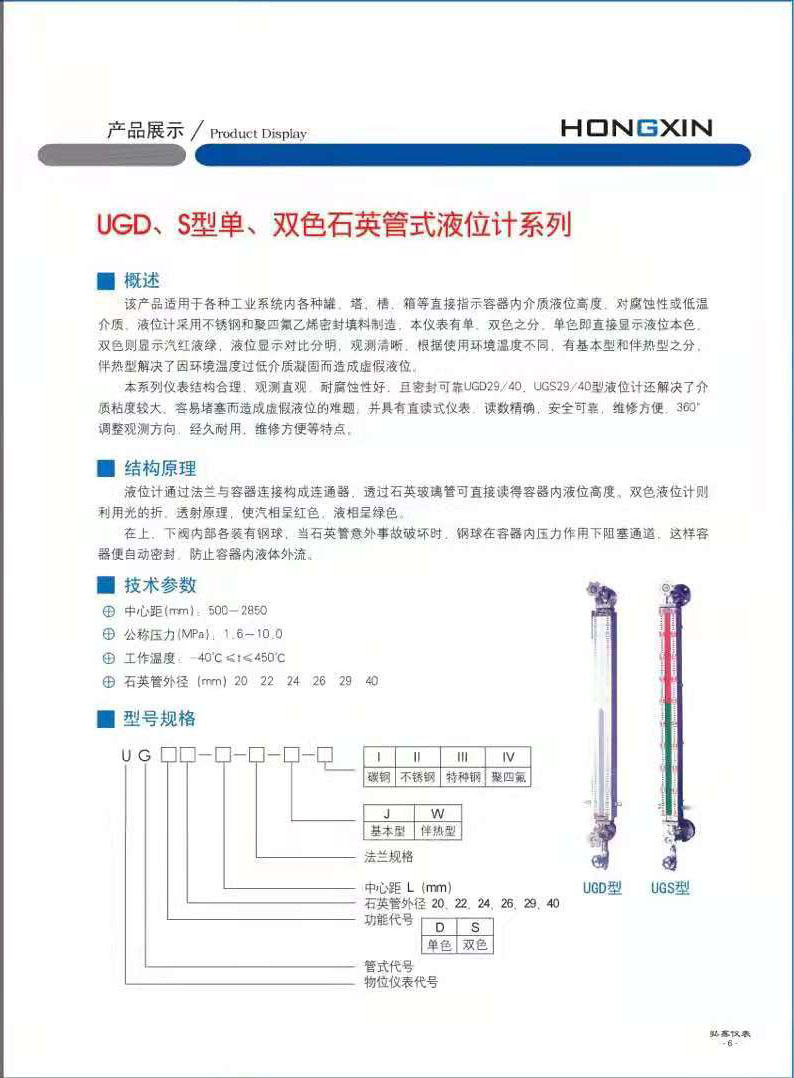 UGS,D说明.jpg