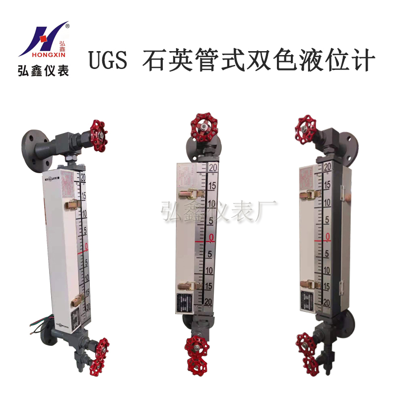 UGS石英管式双色液位计.jpg